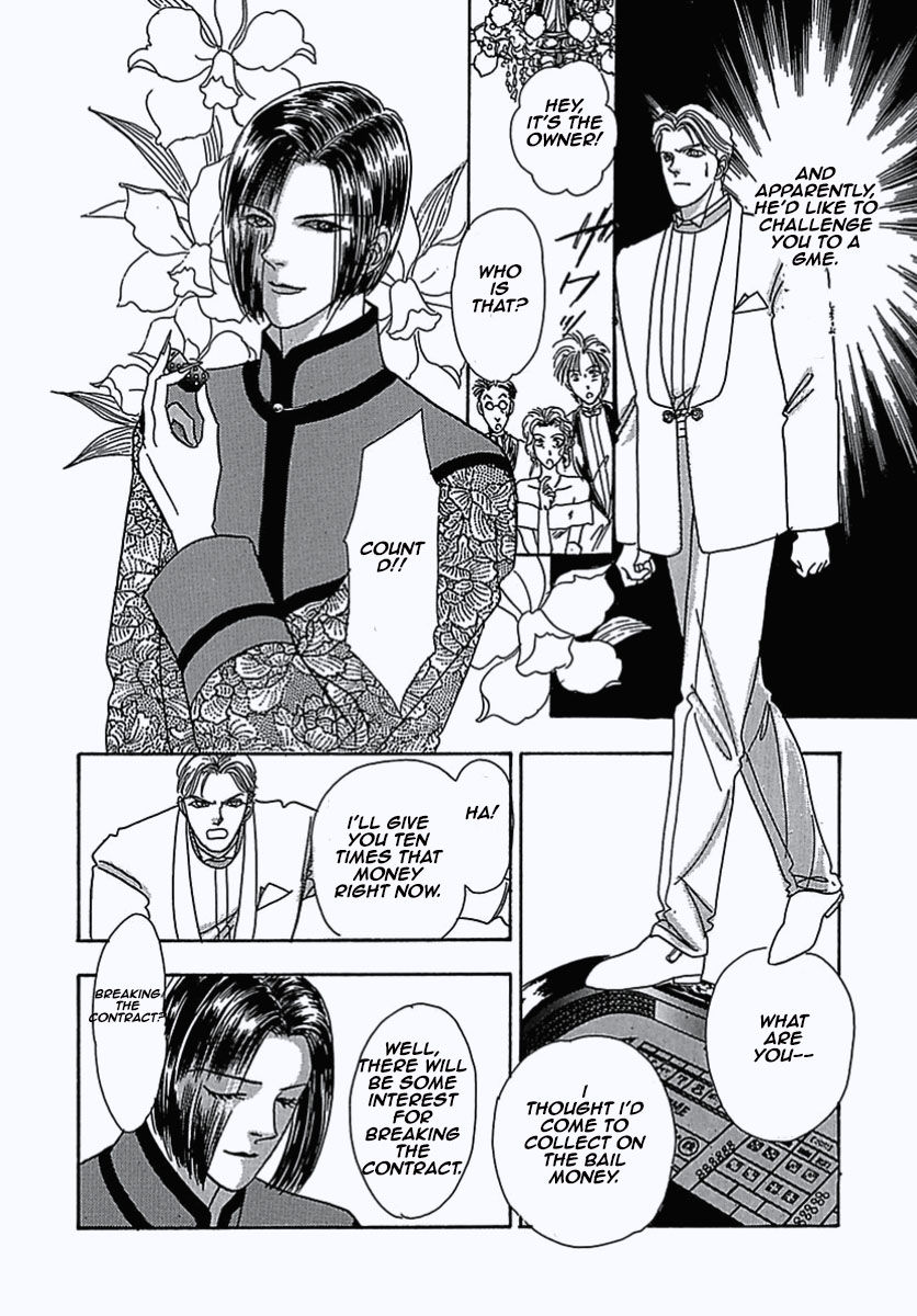 Read Pet Shop of Horrors EN Manga Online