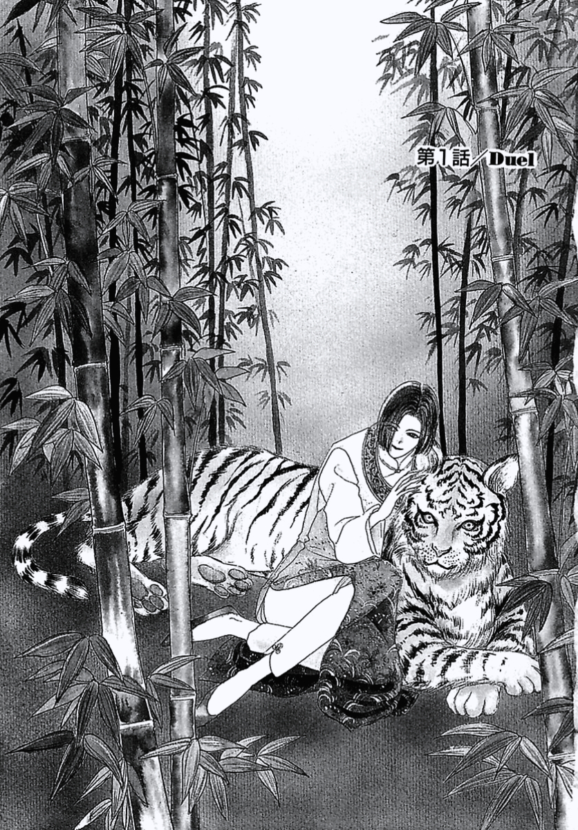 Read Pet Shop of Horrors EN Manga Online