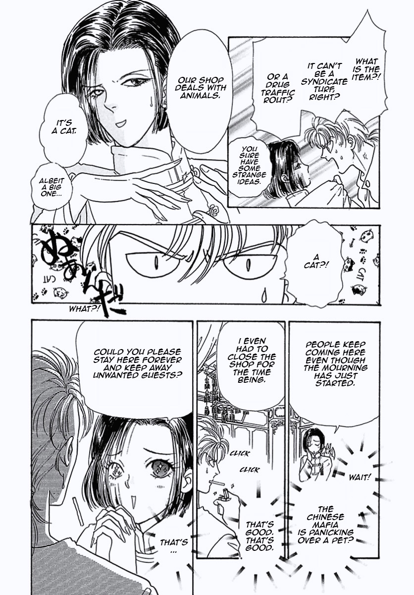 Read Pet Shop of Horrors EN Manga Online