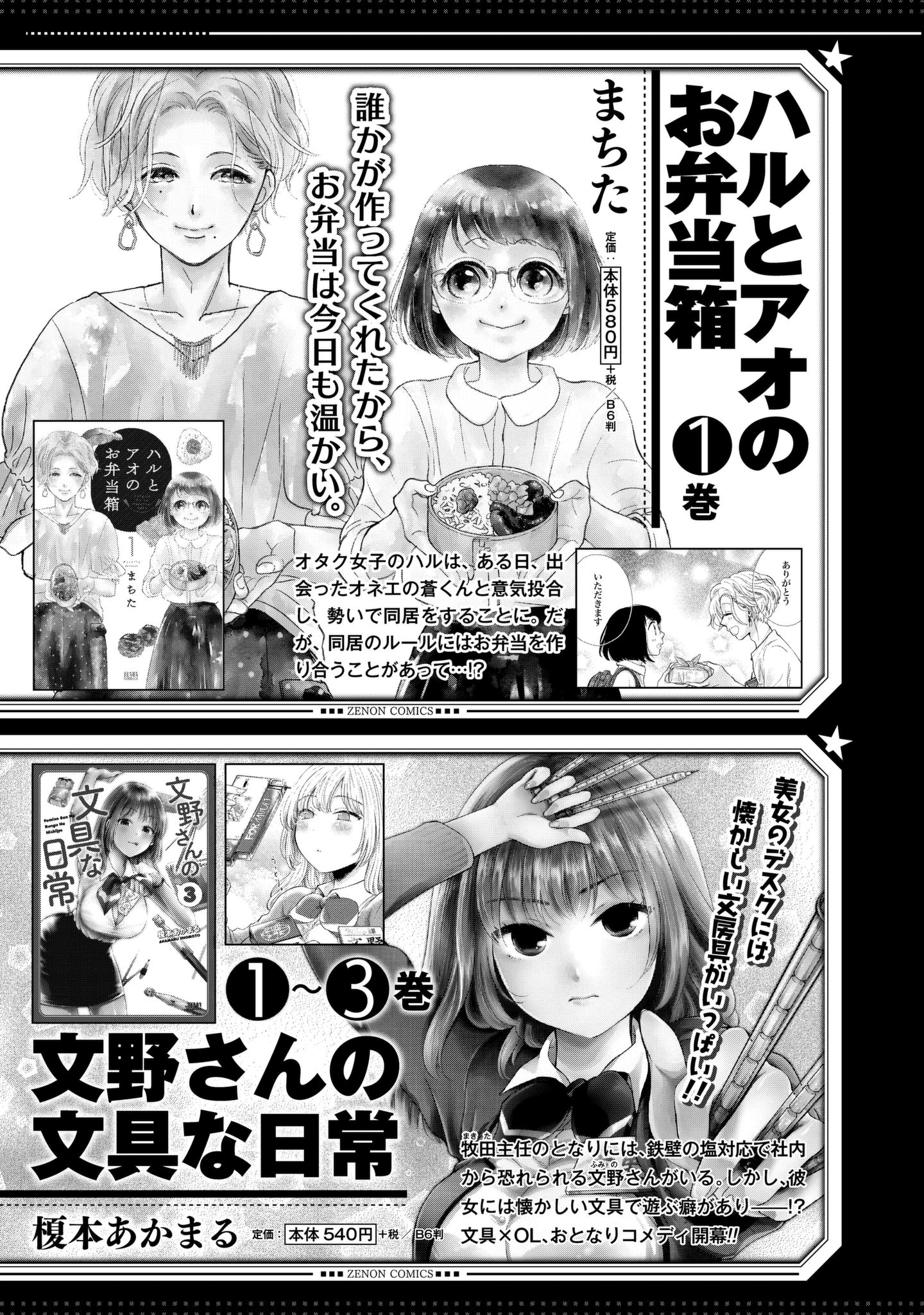 Read She Doesn't Know Why She Lives EN Manga Online