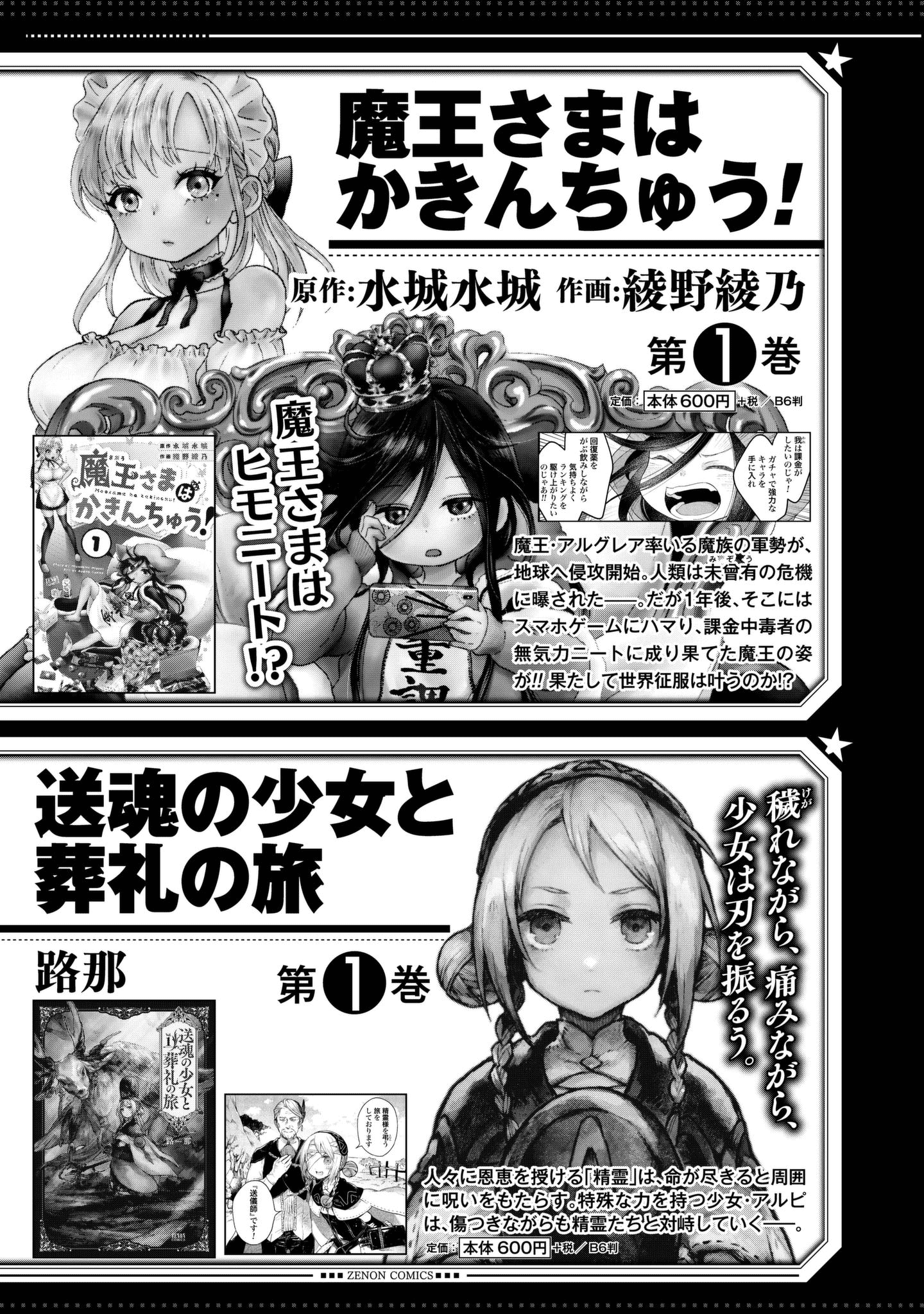 Read She Doesn't Know Why She Lives EN Manga Online