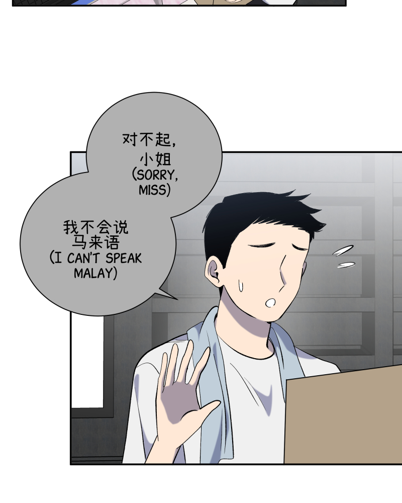 Read The Guy Upstairs EN Manga Online