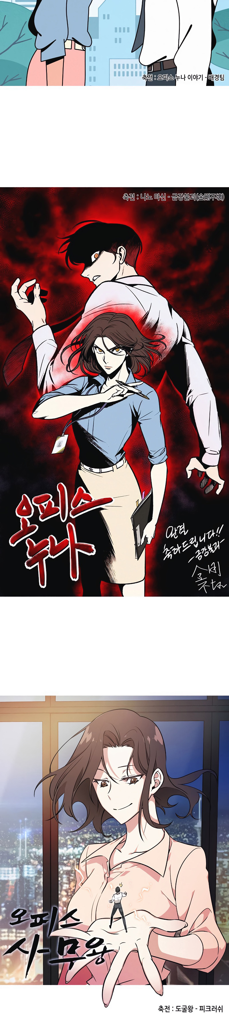 Read The Nuna at Our Office EN Manga Online