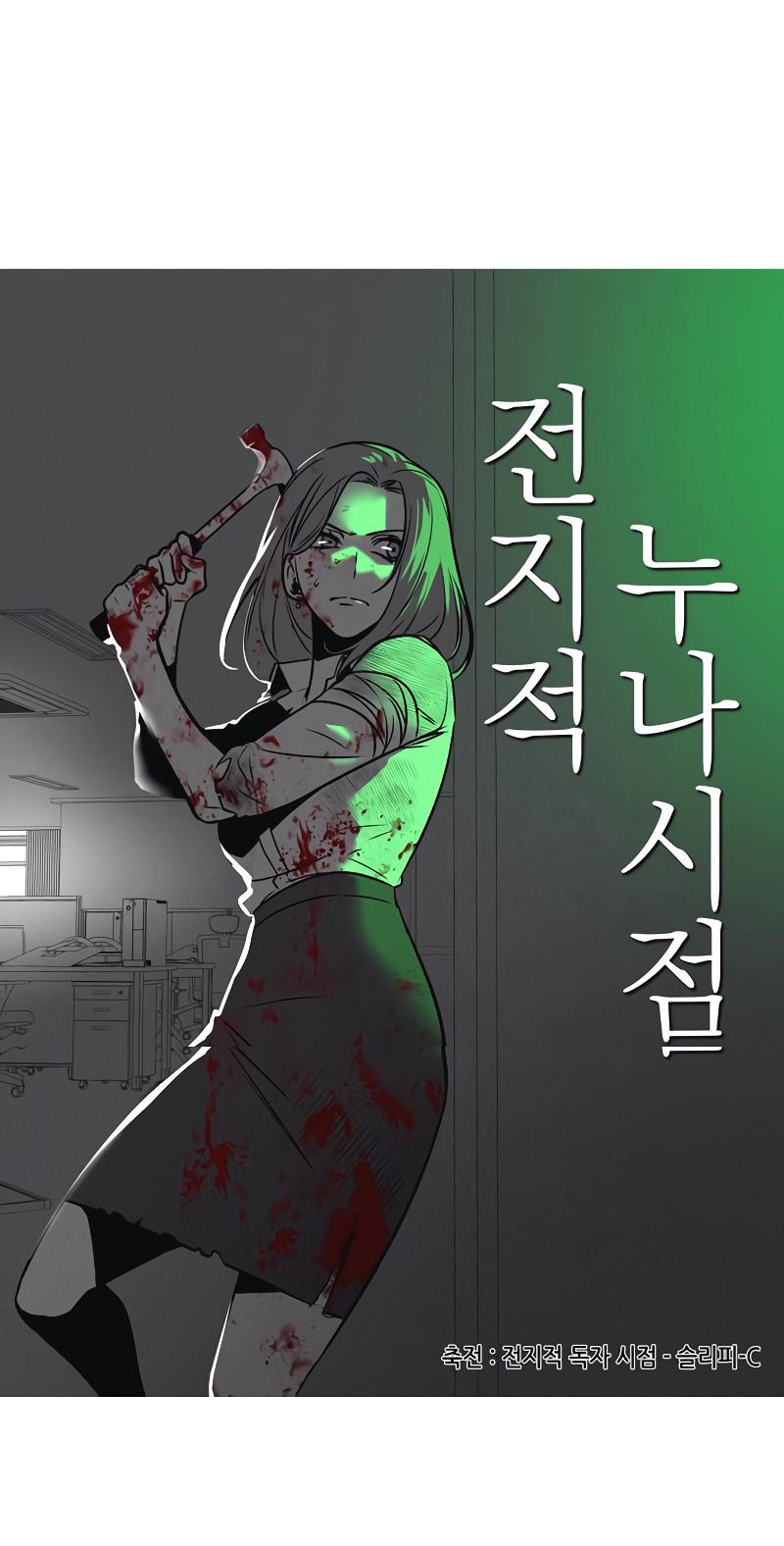 Read The Nuna at Our Office EN Manga Online