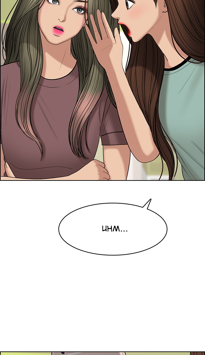 Read True Beauty EN Manga Online