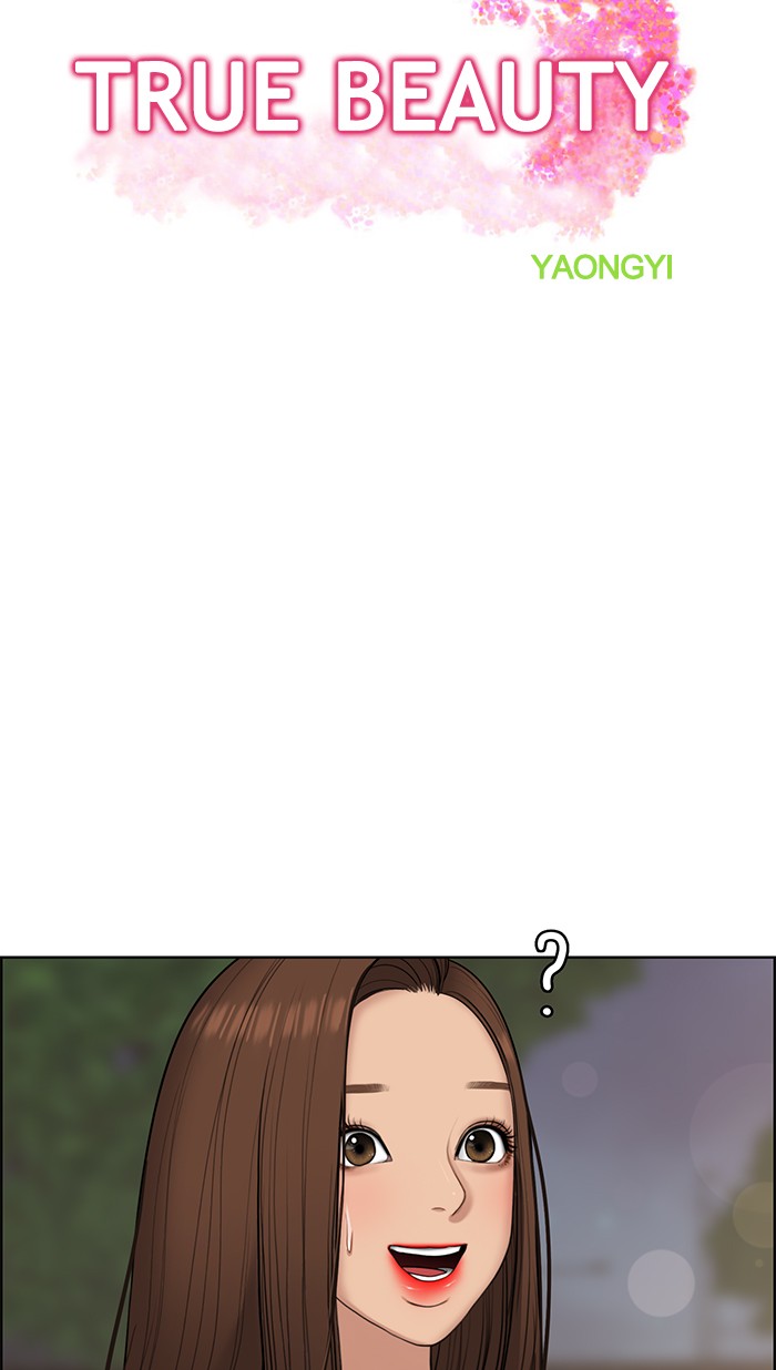 Read True Beauty EN Manga Online