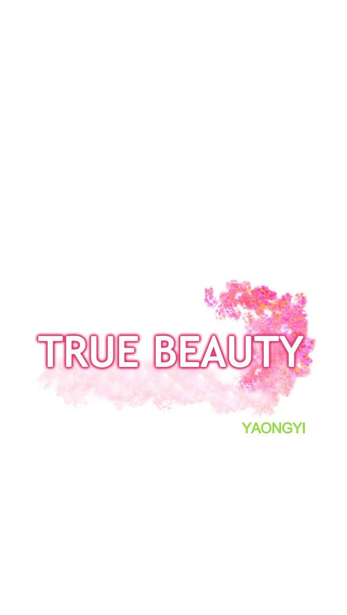 Read True Beauty EN Manga Online