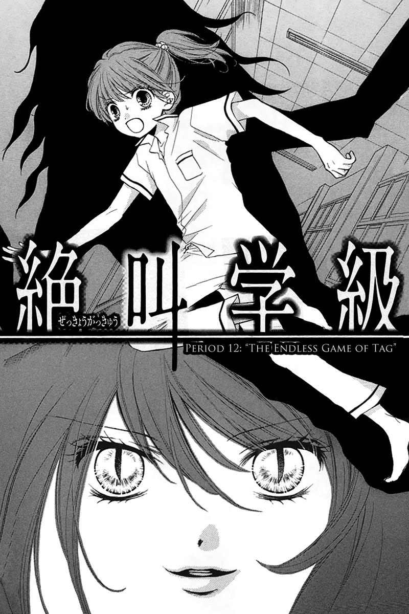 Read Zekkyou Gakkyuu EN Manga Online