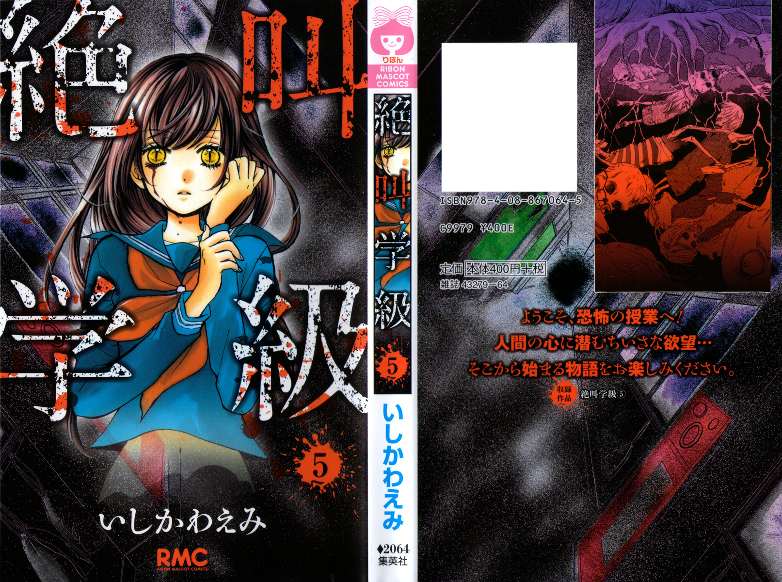 Read Zekkyou Gakkyuu EN Manga Online