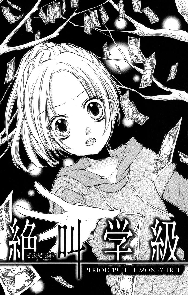 Read Zekkyou Gakkyuu EN Manga Online