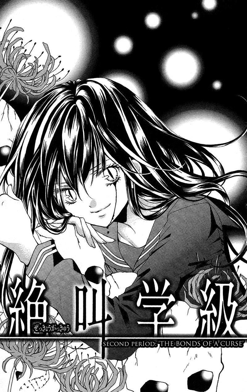 Read Zekkyou Gakkyuu EN Manga Online