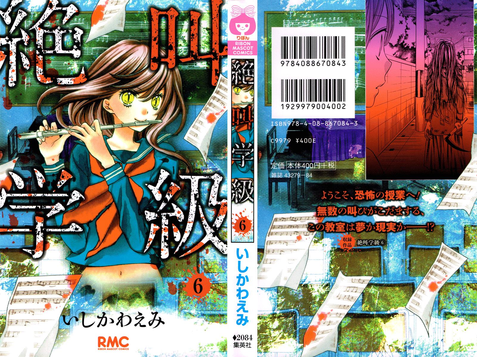 Read Zekkyou Gakkyuu EN Manga Online