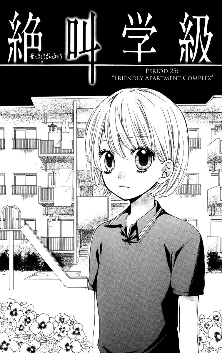 Read Zekkyou Gakkyuu EN Manga Online