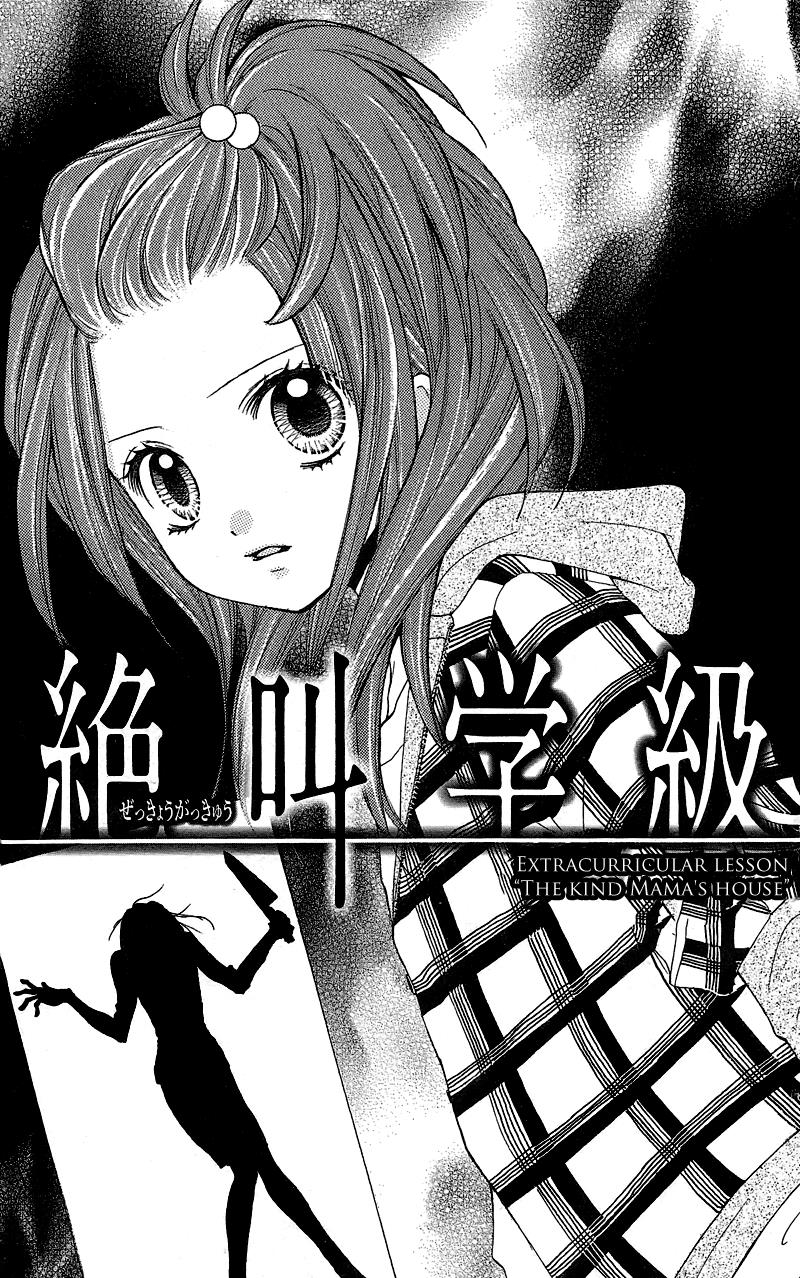 Read Zekkyou Gakkyuu EN Manga Online
