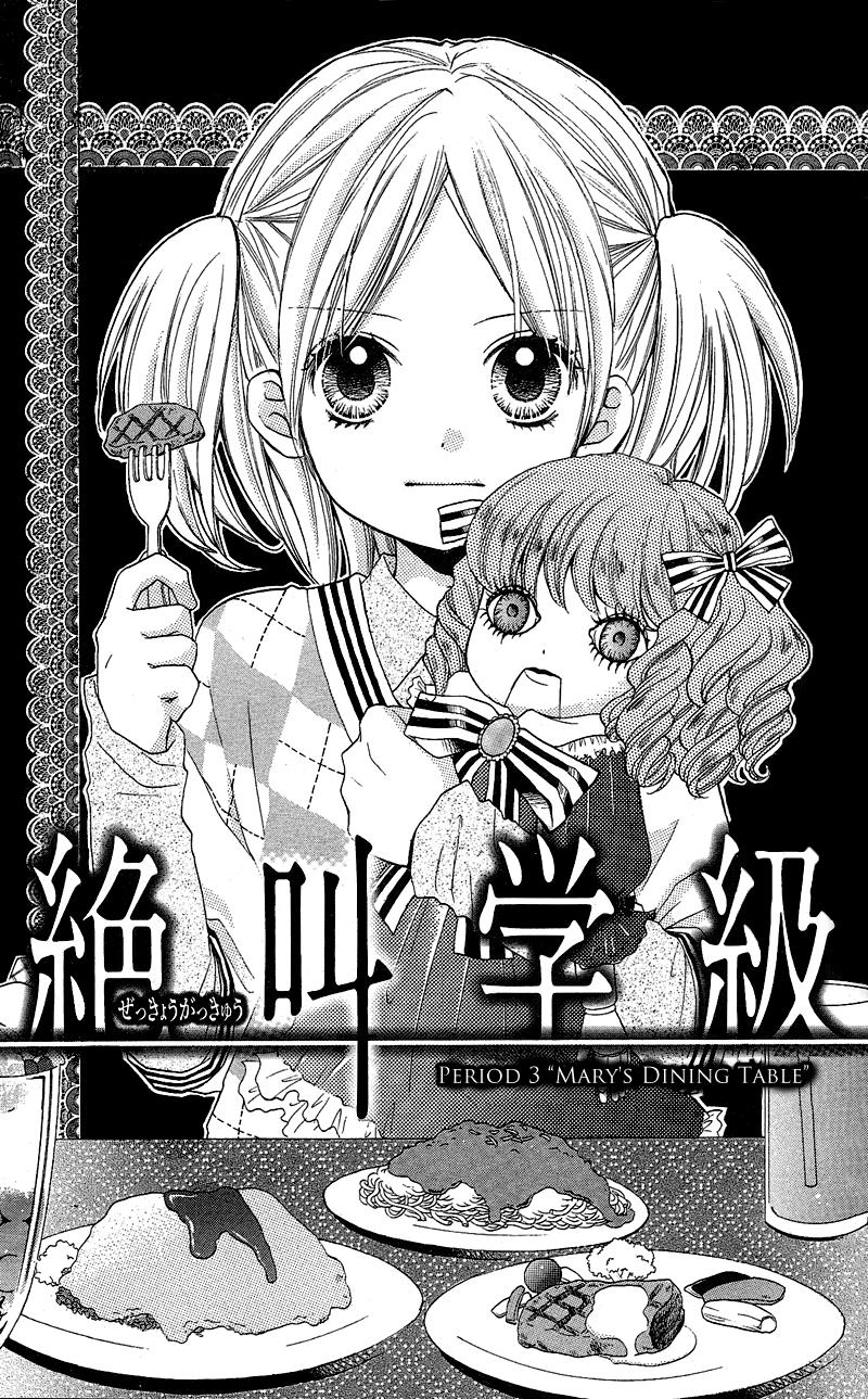 Read Zekkyou Gakkyuu EN Manga Online