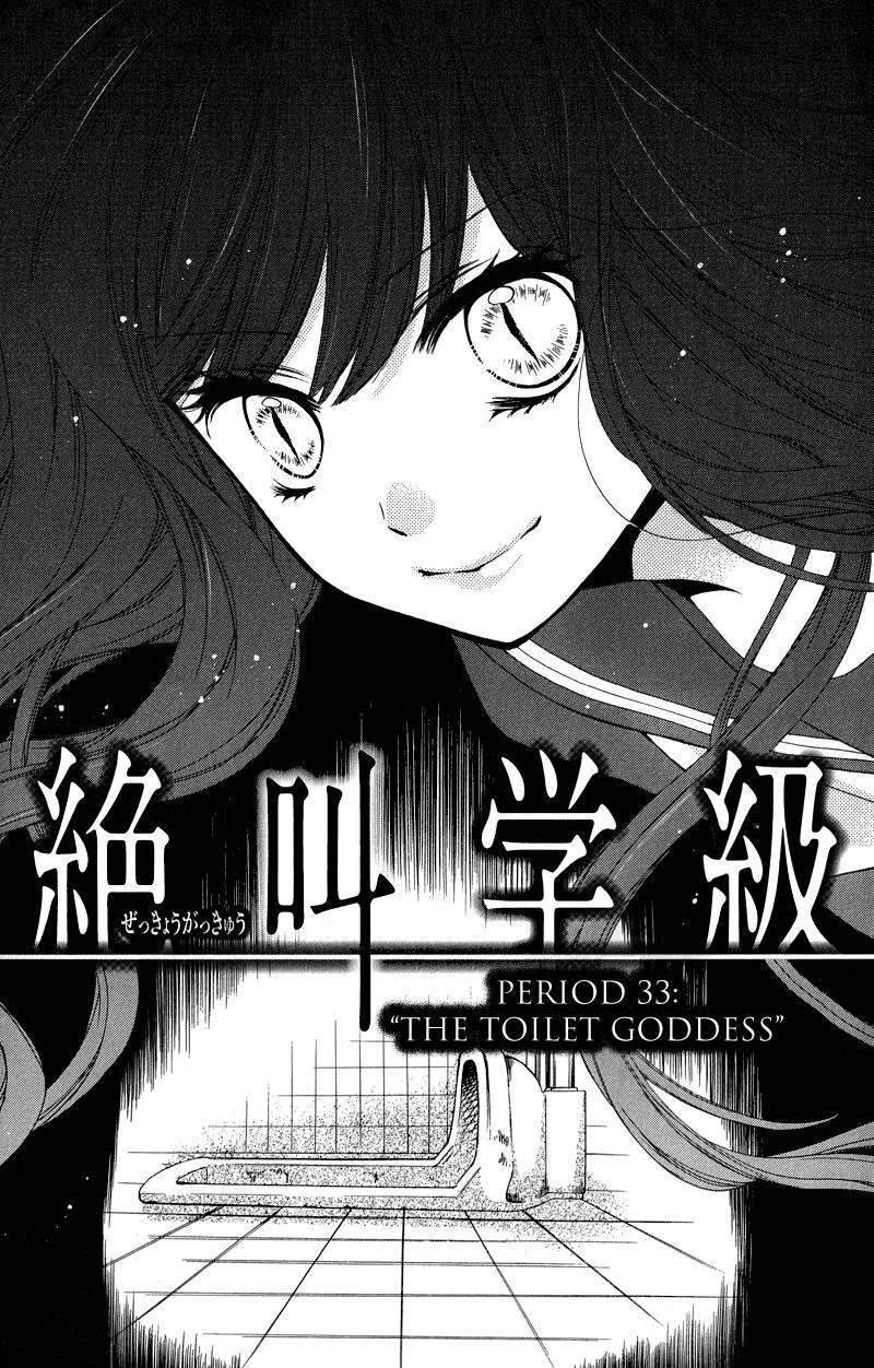 Read Zekkyou Gakkyuu EN Manga Online