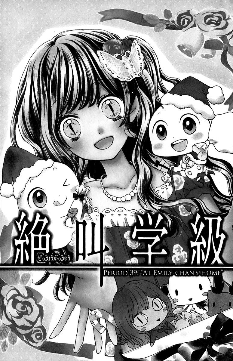 Read Zekkyou Gakkyuu EN Manga Online