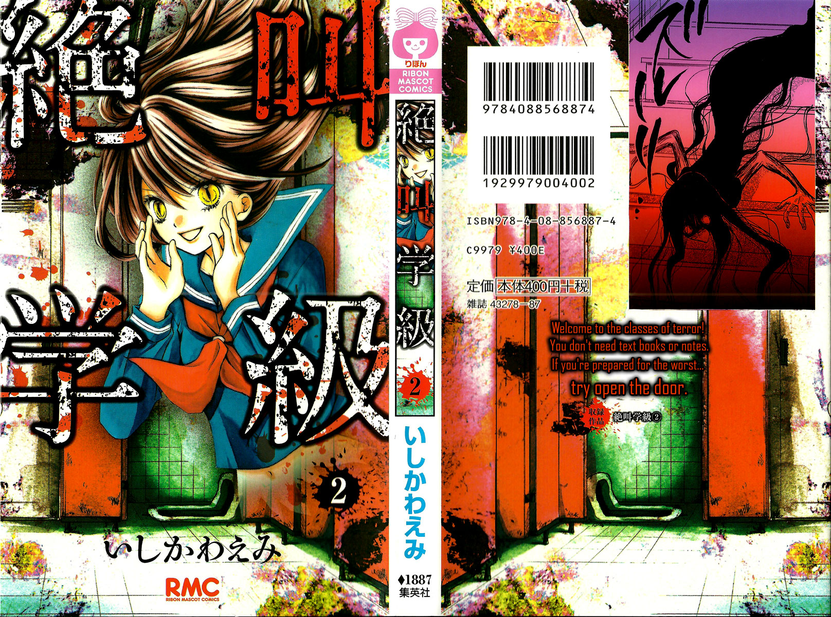 Read Zekkyou Gakkyuu EN Manga Online