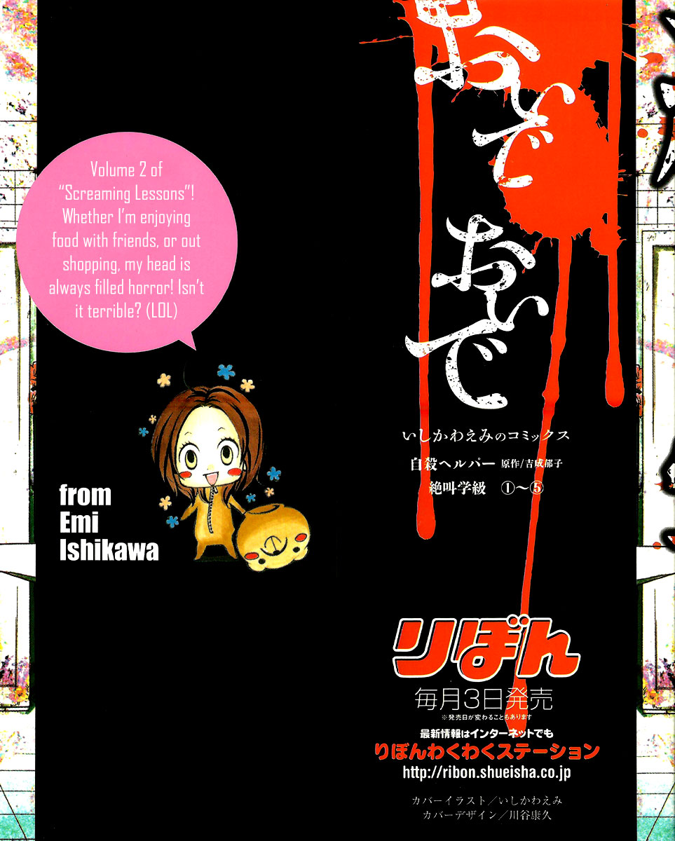 Read Zekkyou Gakkyuu EN Manga Online