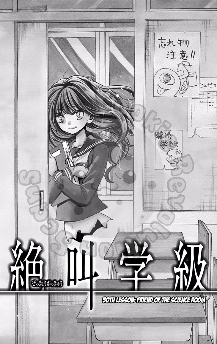 Read Zekkyou Gakkyuu EN Manga Online