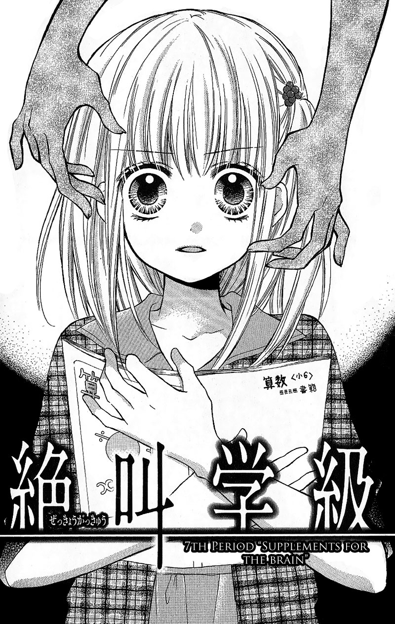 Read Zekkyou Gakkyuu EN Manga Online