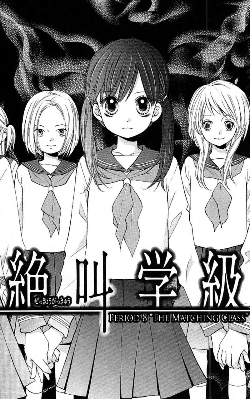 Read Zekkyou Gakkyuu EN Manga Online