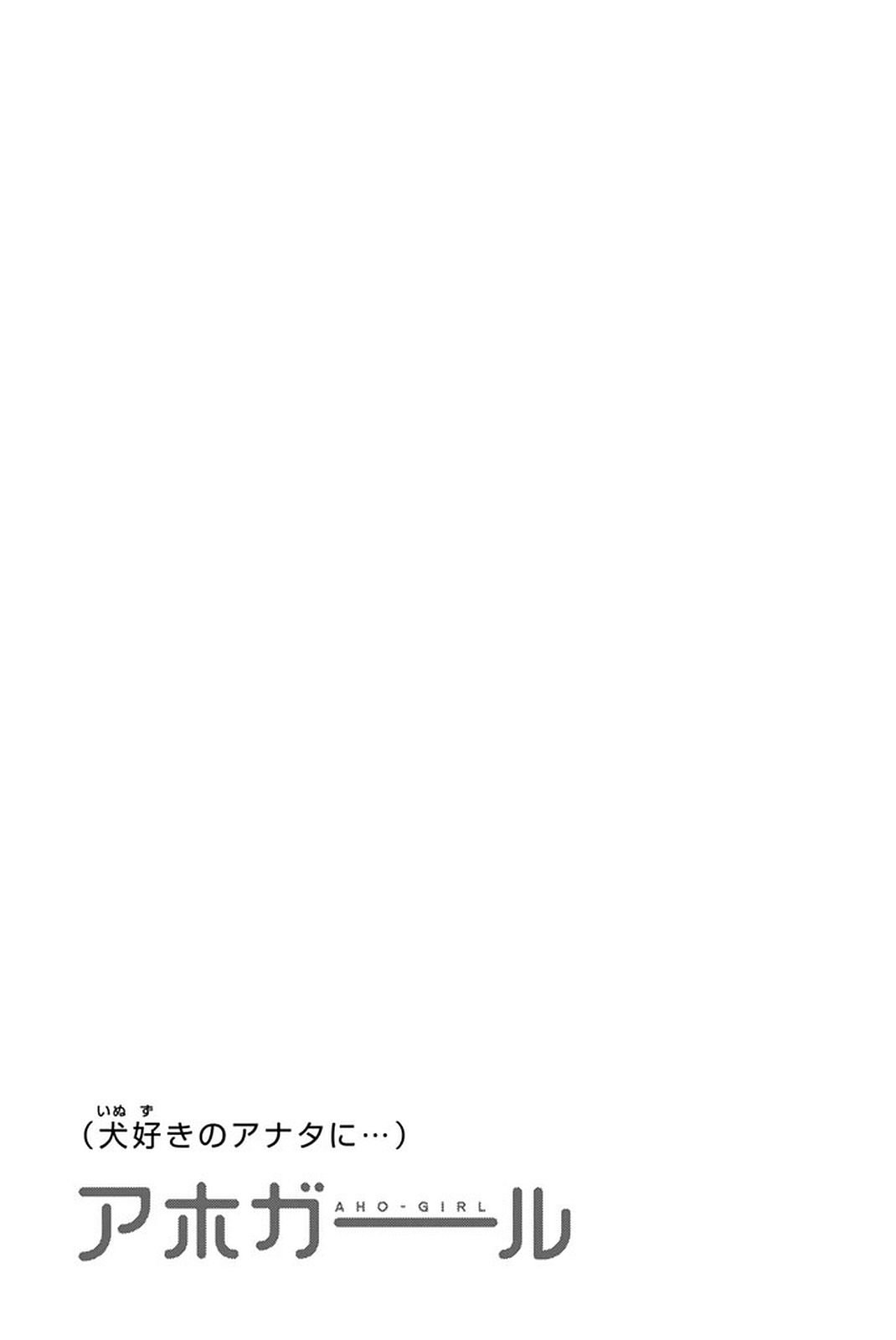 Read Aho Girl ES Manga Online