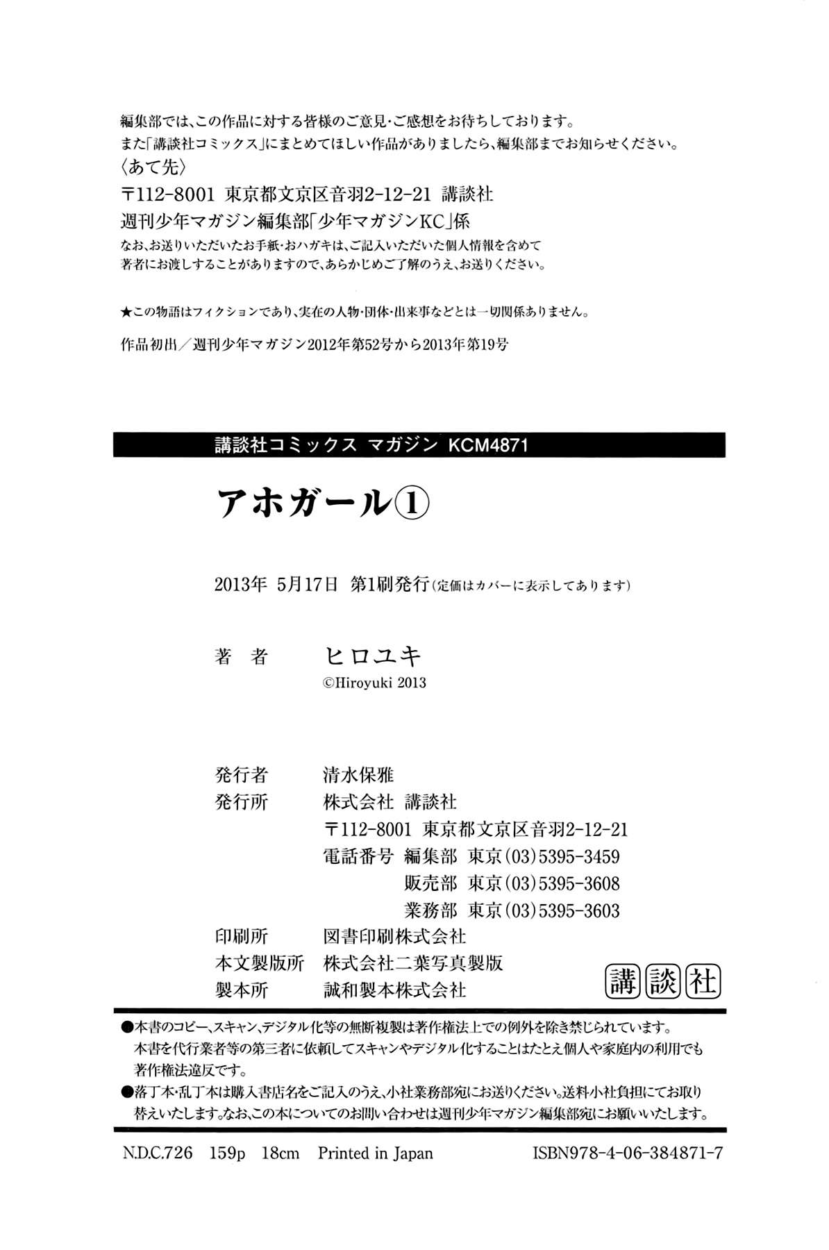 Read Aho Girl ES Manga Online