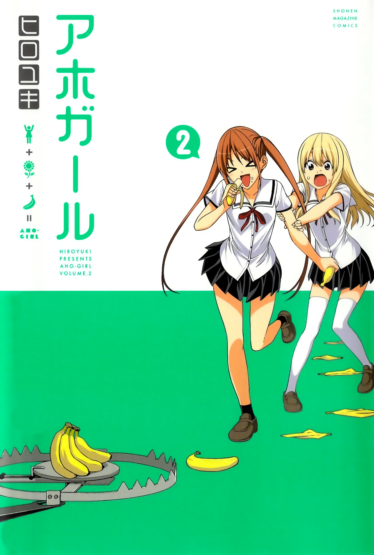 Read Aho Girl ES Manga Online
