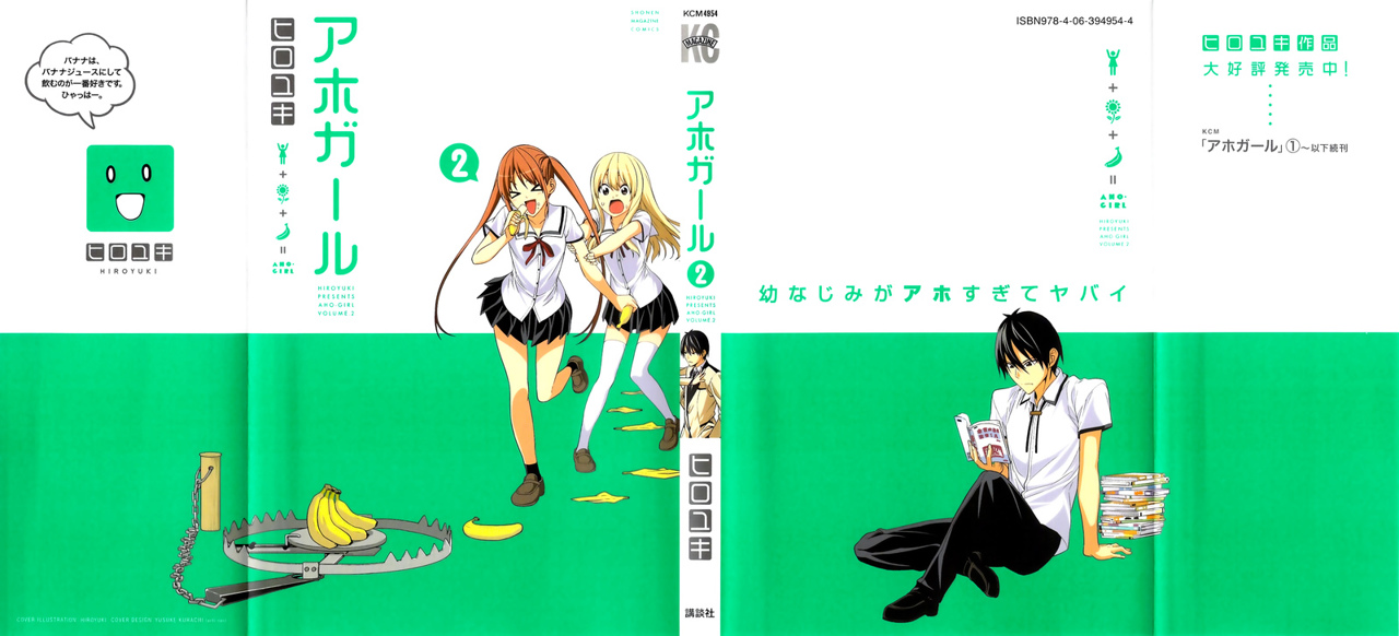 Read Aho Girl ES Manga Online