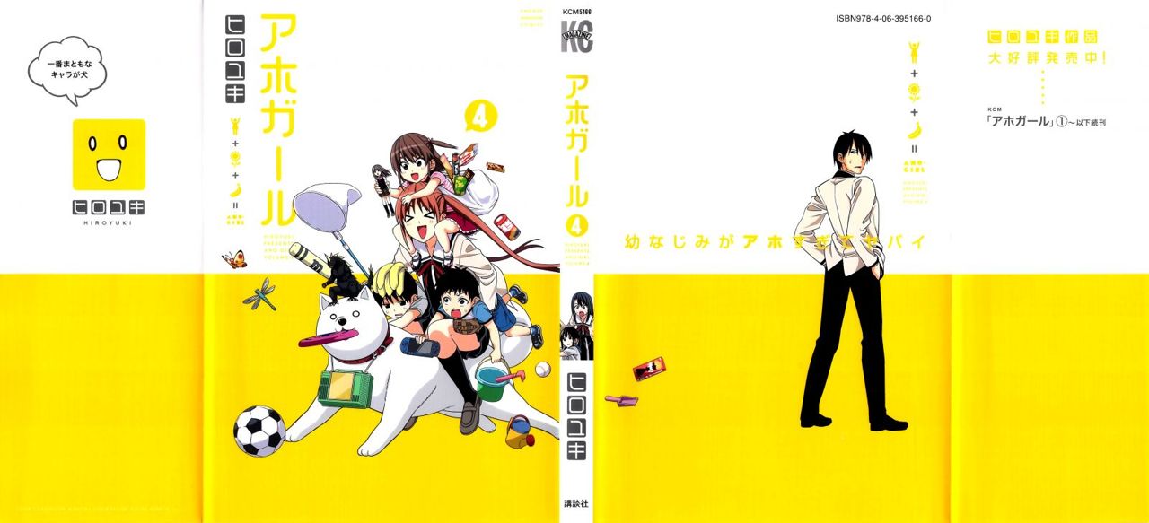 Read Aho Girl ES Manga Online