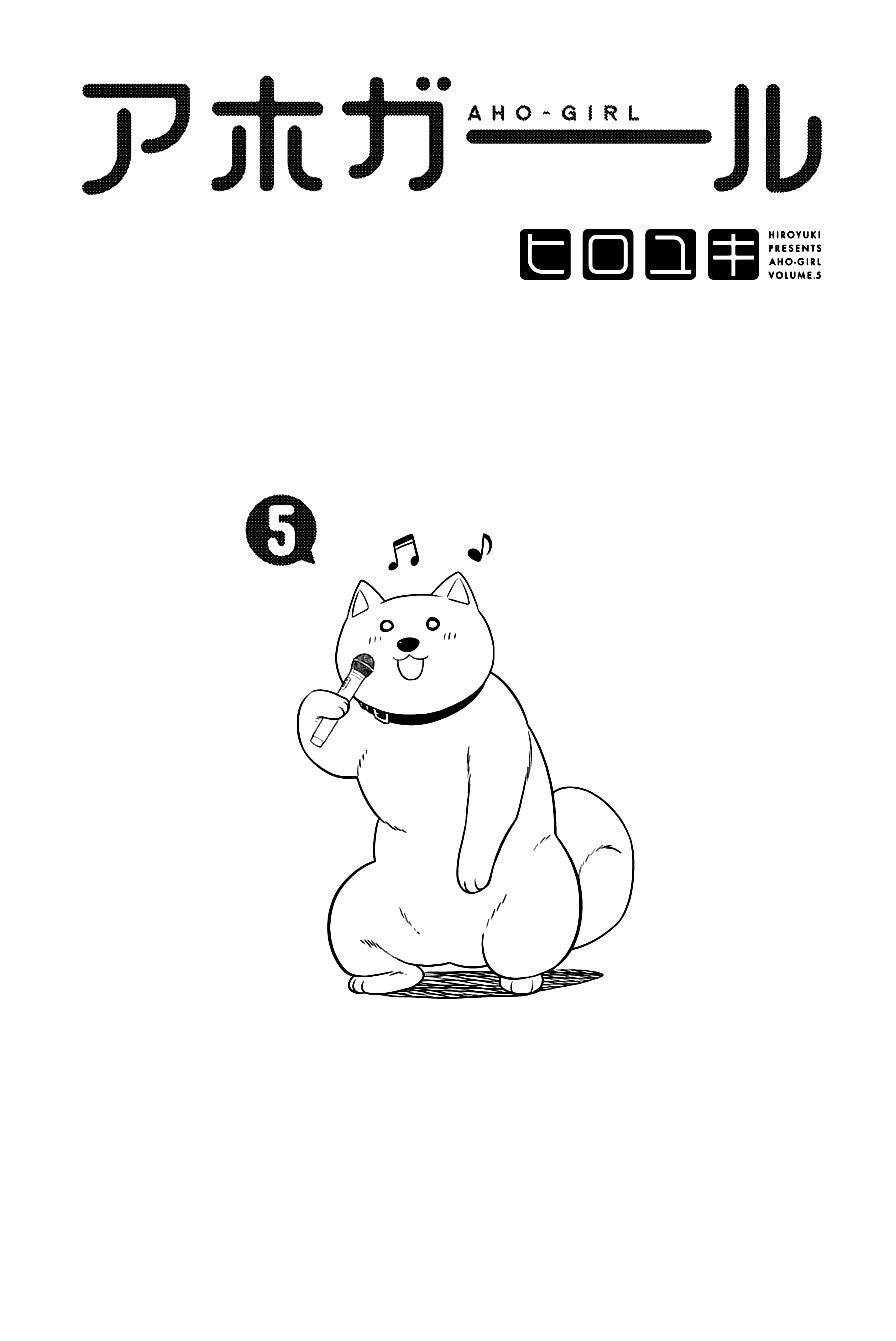 Read Aho Girl ES Manga Online