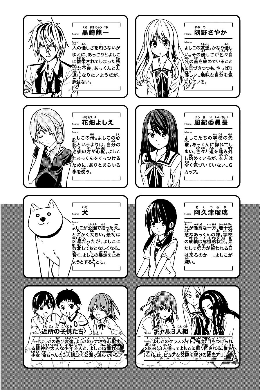 Read Aho Girl ES Manga Online