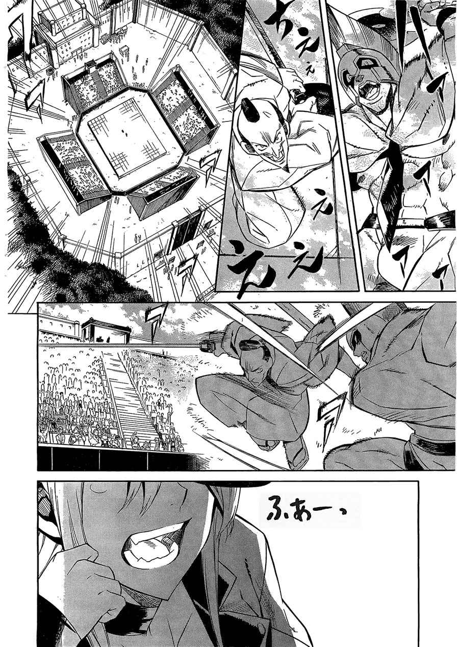 Read Akame ga Kill! ES Manga Online