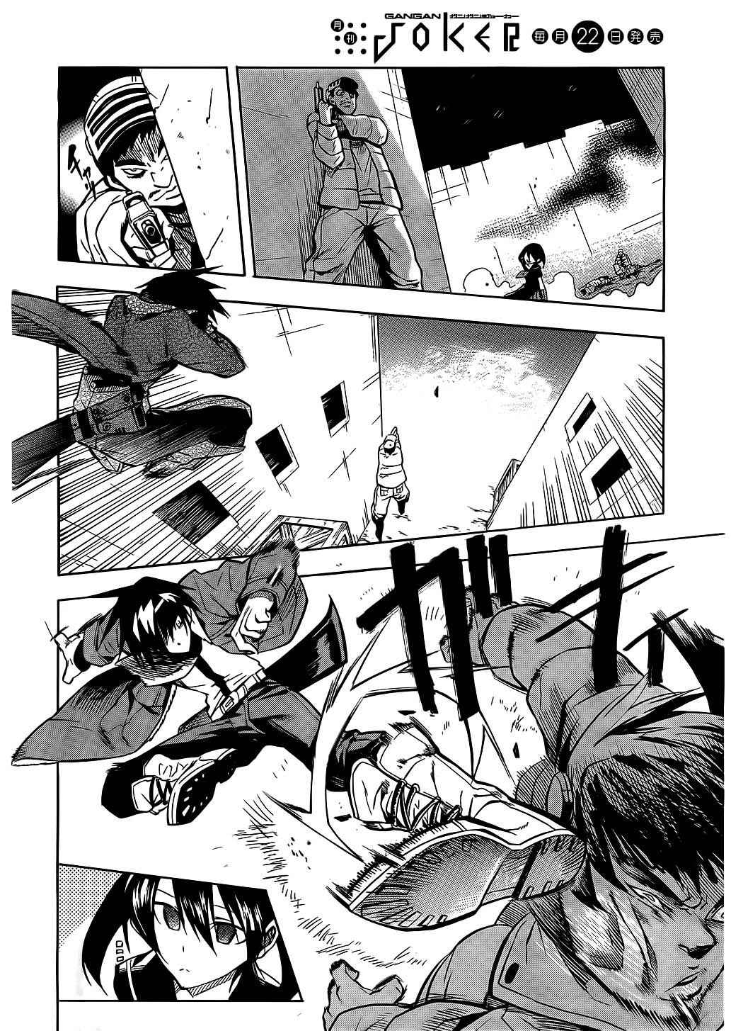 Read Akame ga Kill! ES Manga Online