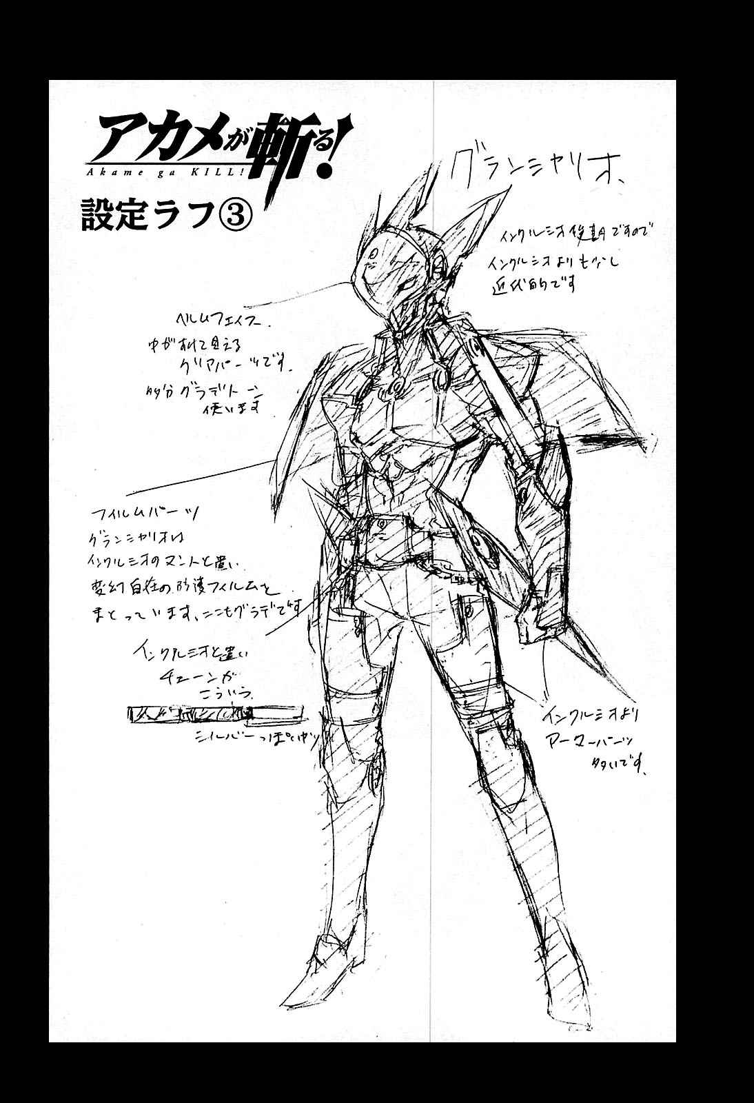 Read Akame ga Kill! ES Manga Online