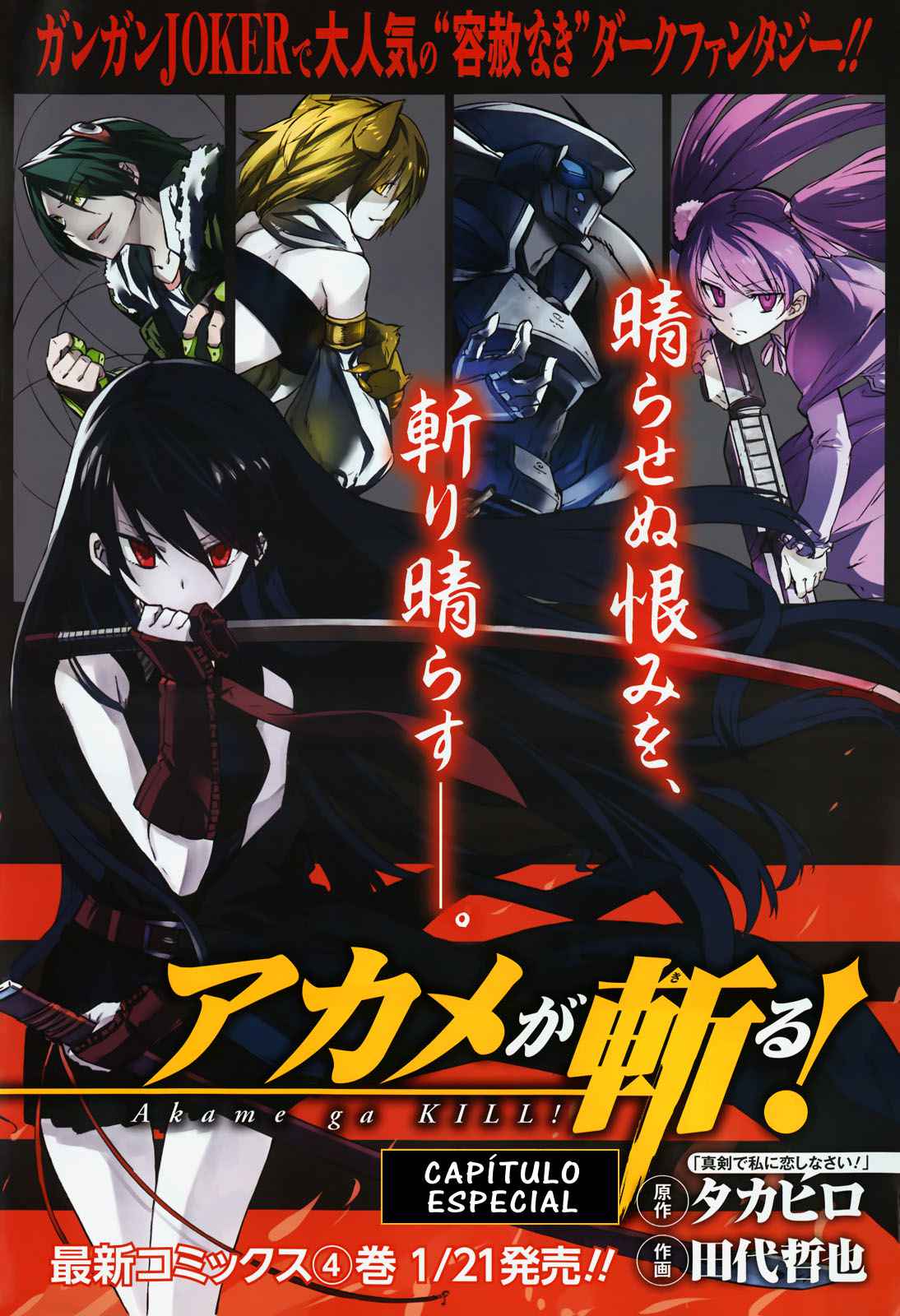 Read Akame ga Kill! ES Manga Online