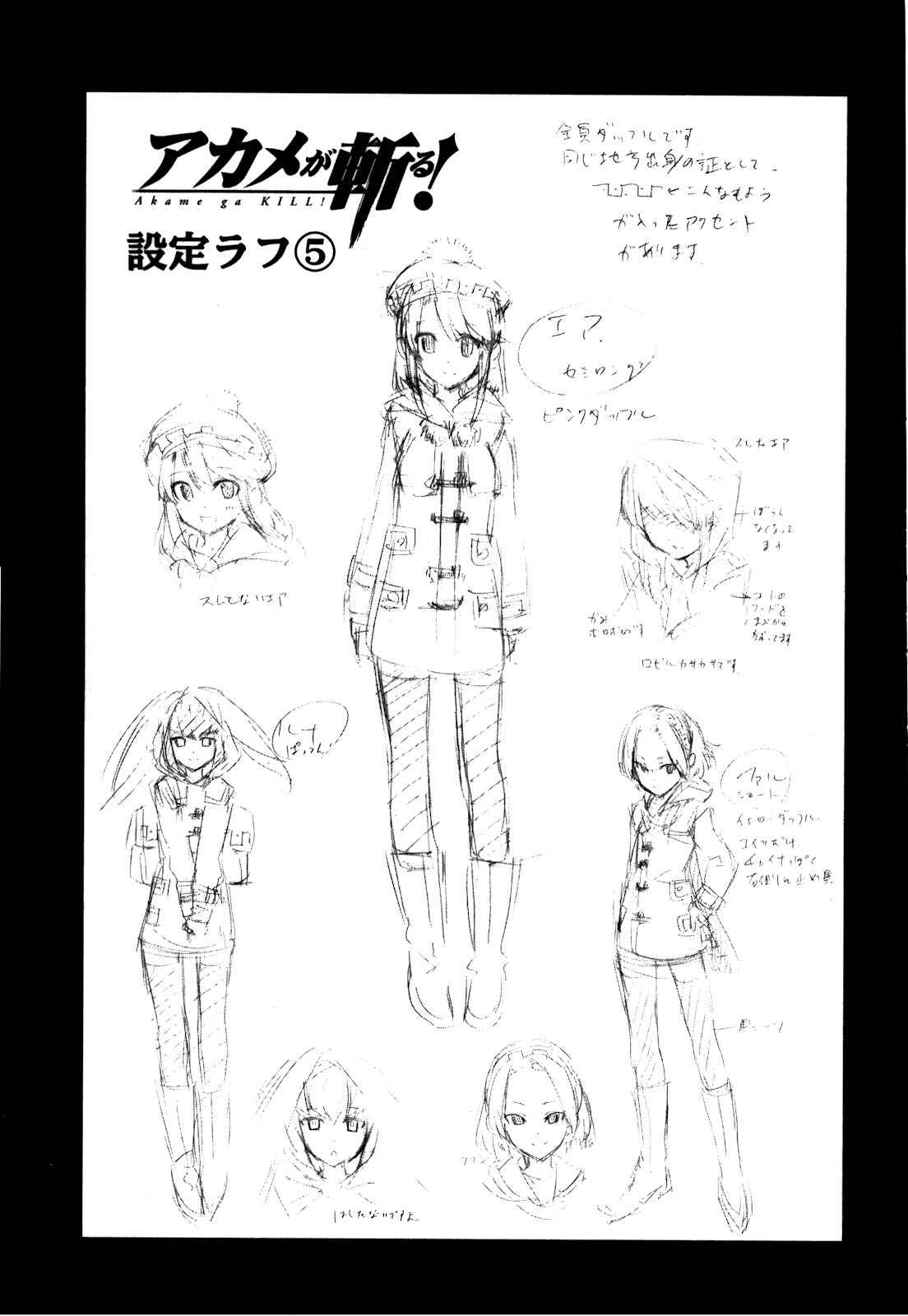 Read Akame ga Kill! ES Manga Online