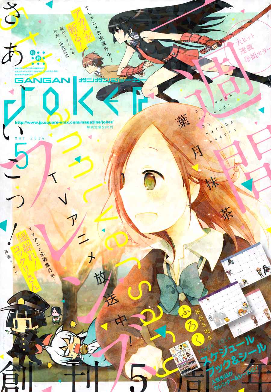 Read Akame ga Kill! ES Manga Online