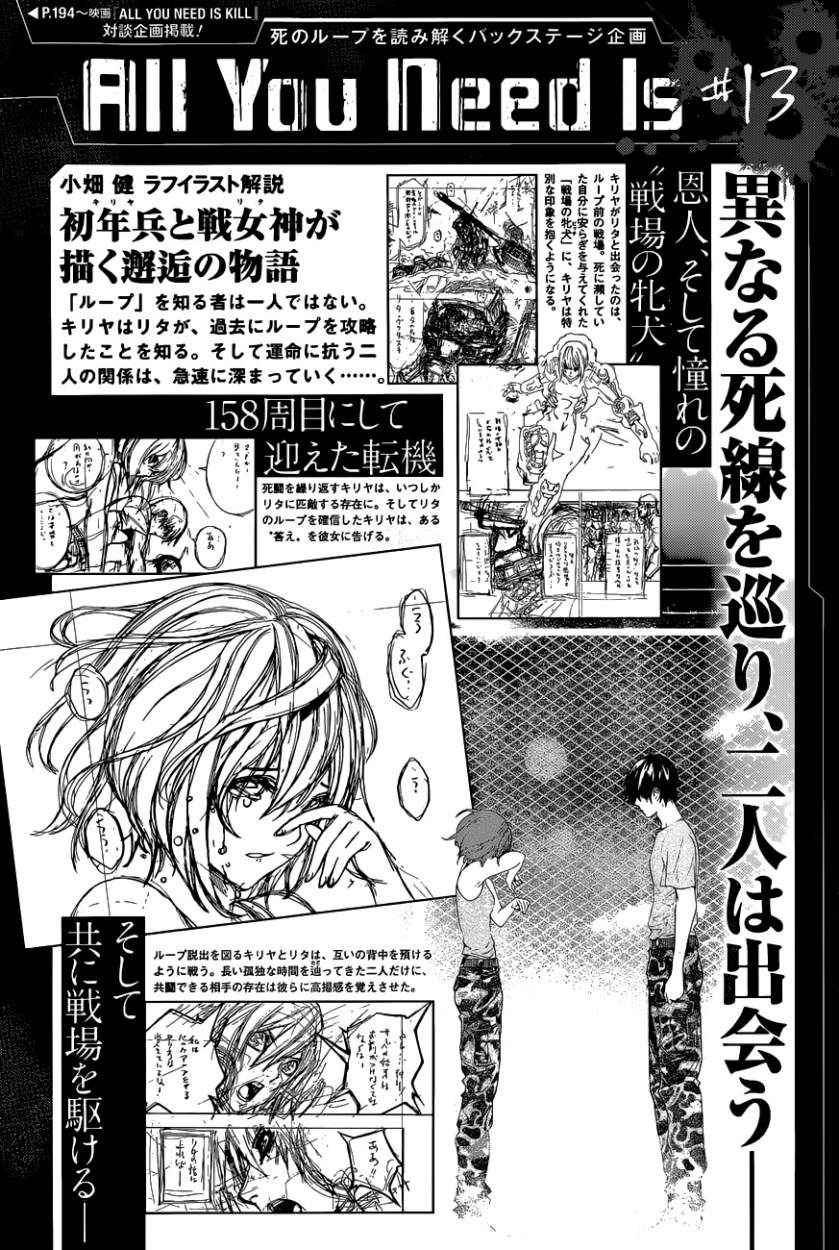 Read All You Need is Kill ES Manga Online