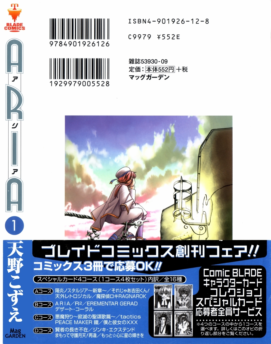Read Aria ES Manga Online