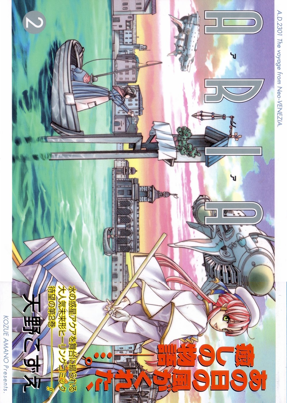 Read Aria ES Manga Online