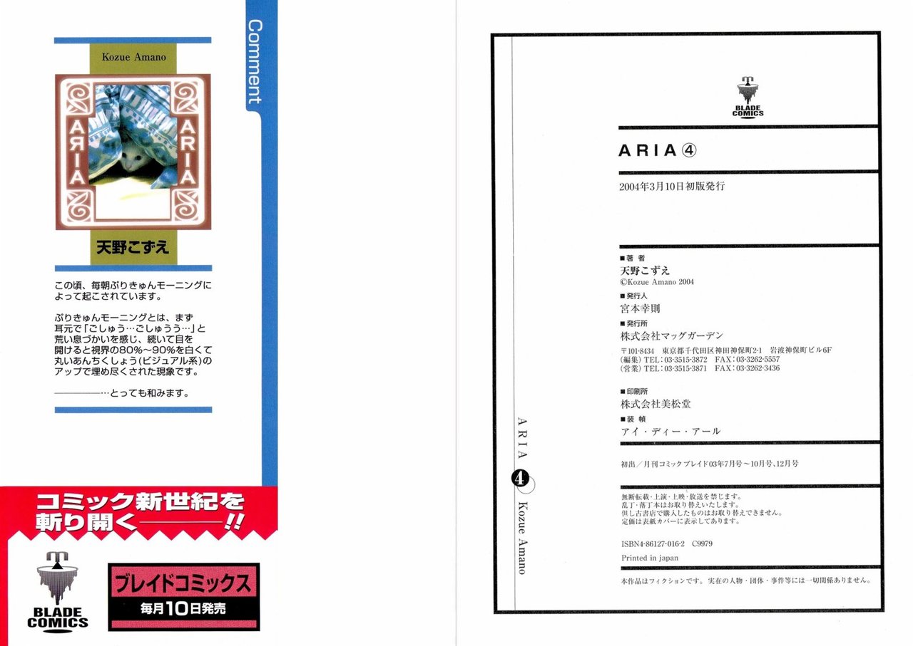 Read Aria ES Manga Online