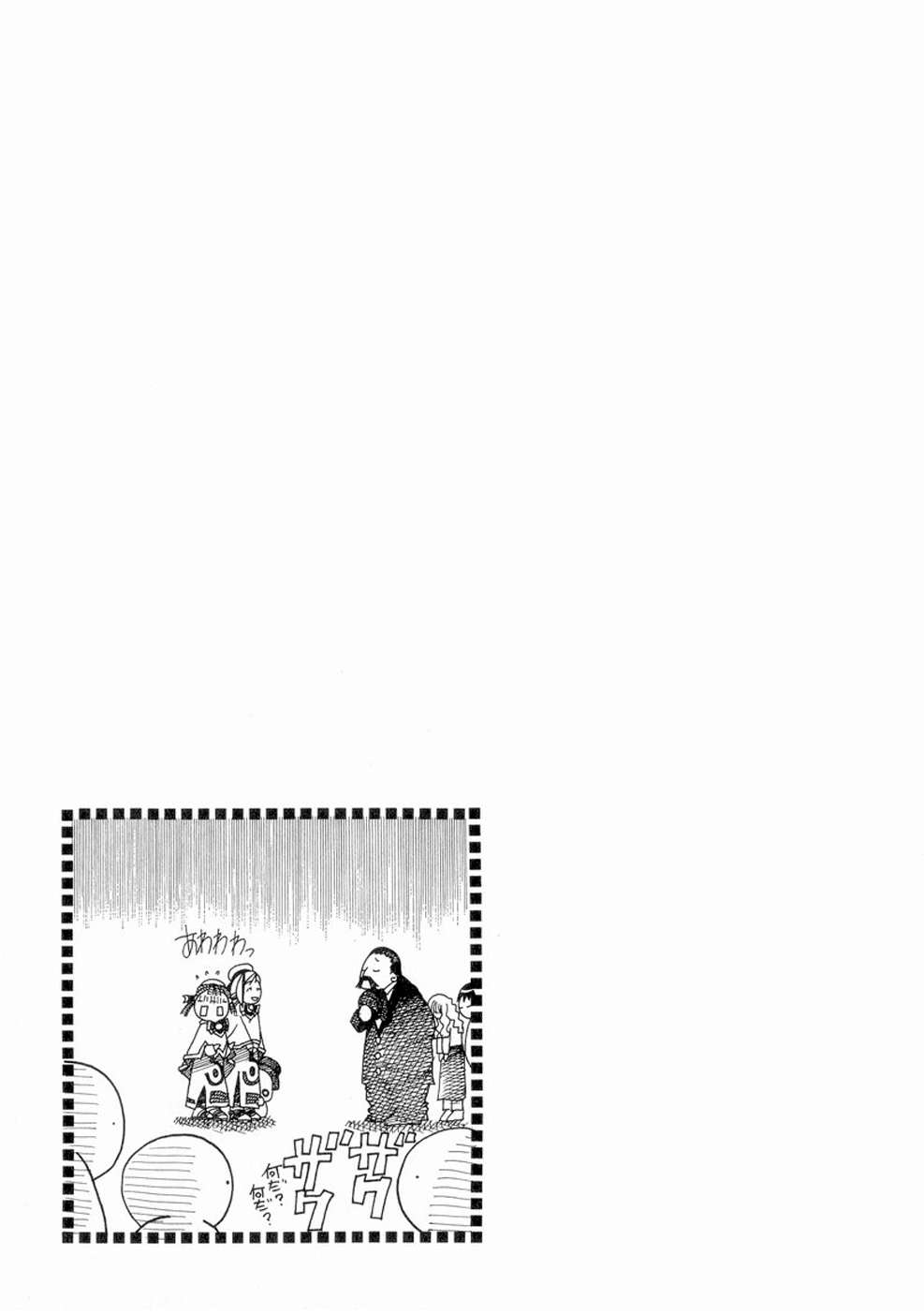 Read Aria ES Manga Online