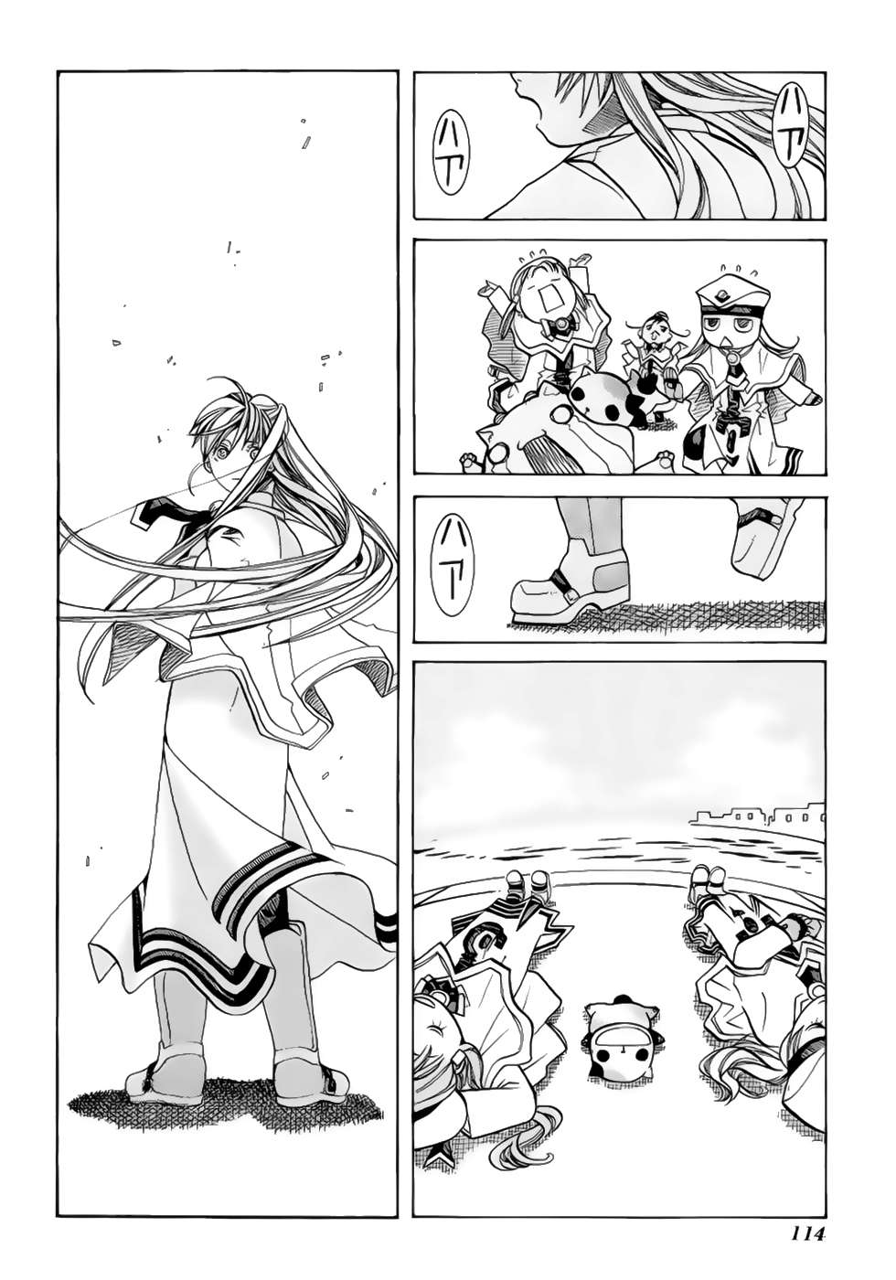 Read Aria ES Manga Online