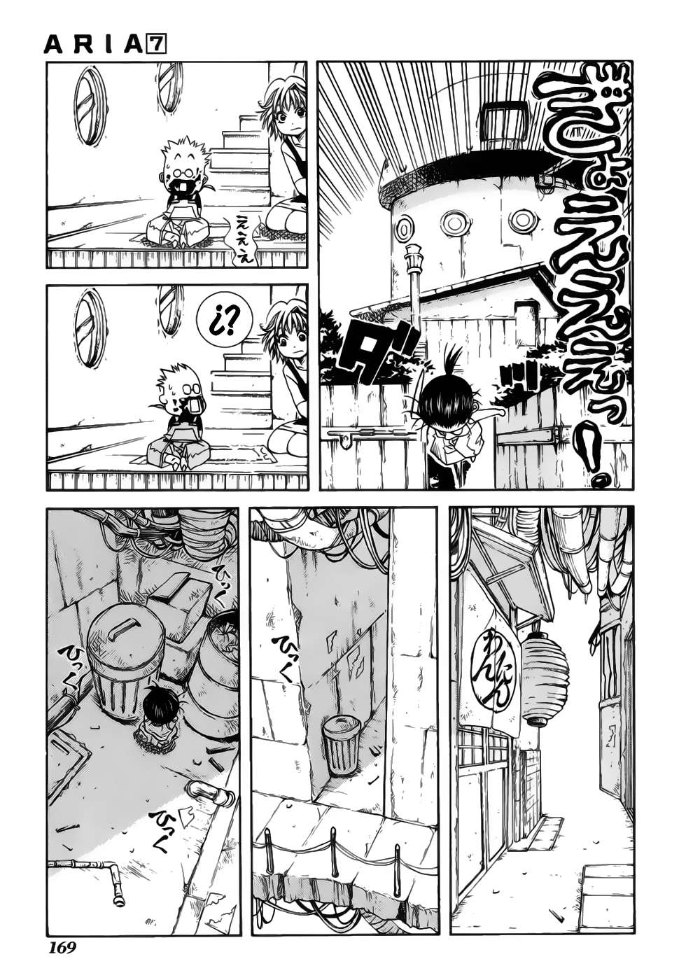 Read Aria ES Manga Online