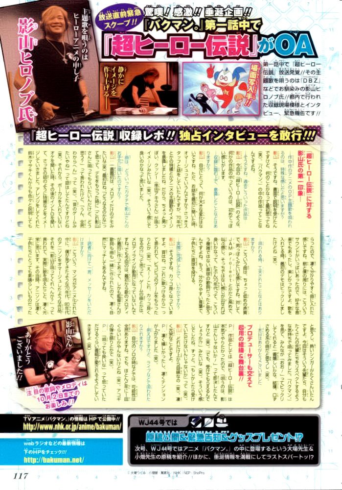 Read Bakuman! ES Manga Online