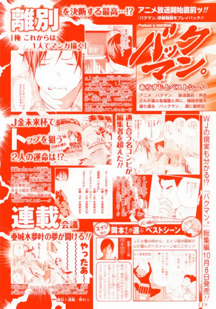 Read Bakuman! ES Manga Online