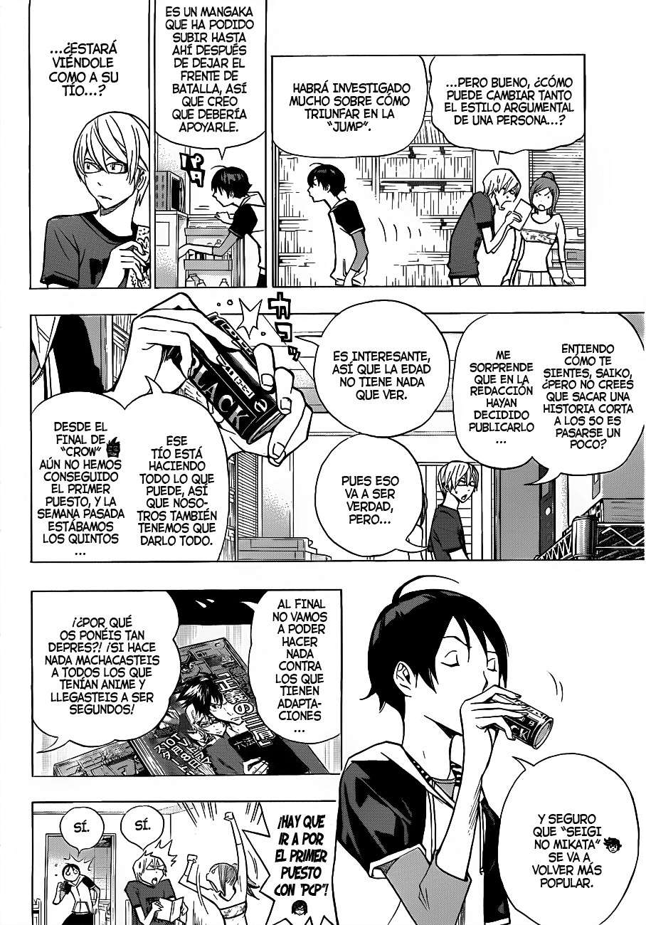 Read Bakuman! ES Manga Online