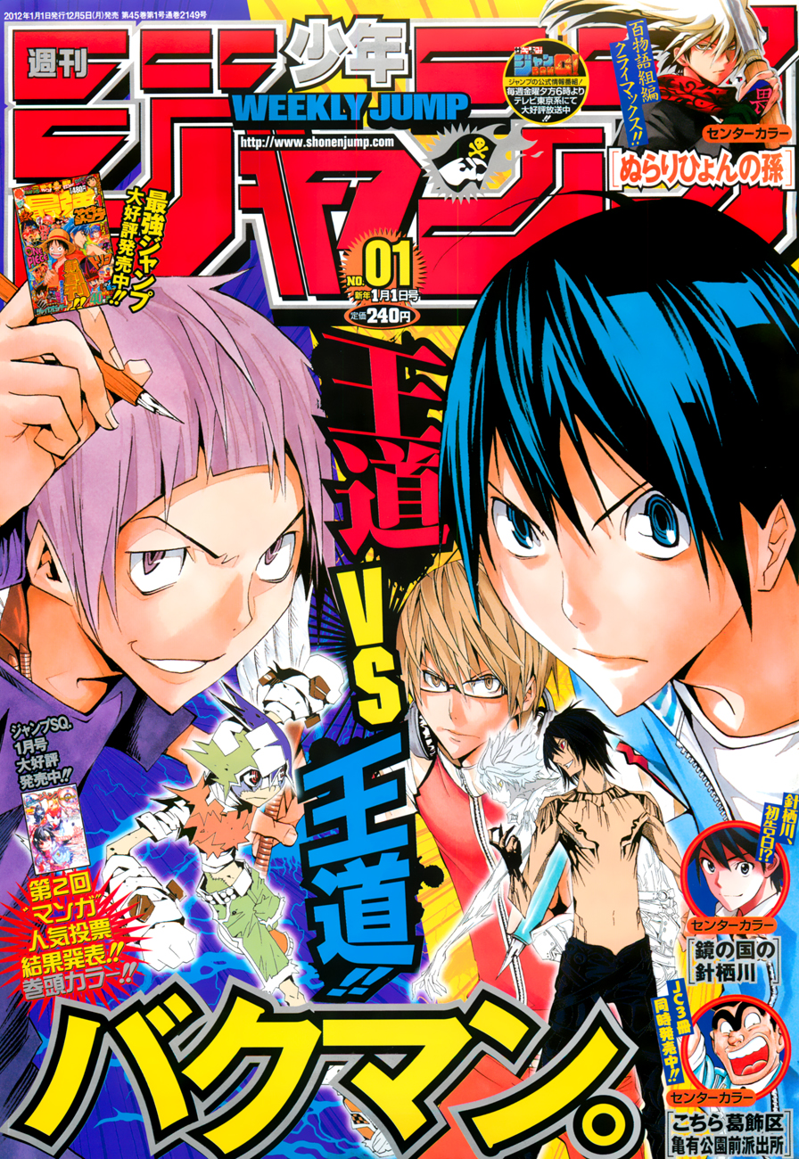 Read Bakuman! ES Manga Online